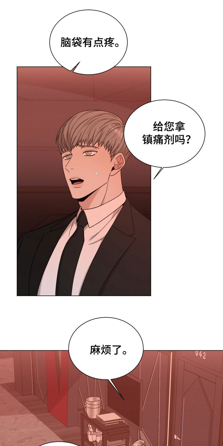 《唯你独闻》漫画最新章节第78章：【第二季】好久不见免费下拉式在线观看章节第【8】张图片