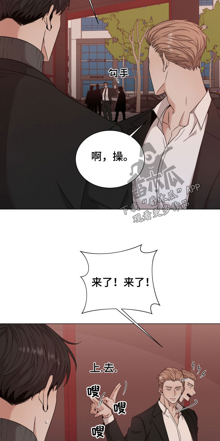 《唯你独闻》漫画最新章节第78章：【第二季】好久不见免费下拉式在线观看章节第【16】张图片