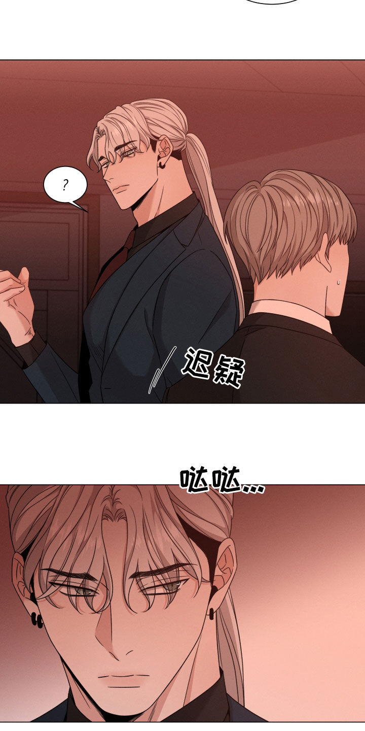 《唯你独闻》漫画最新章节第78章：【第二季】好久不见免费下拉式在线观看章节第【6】张图片