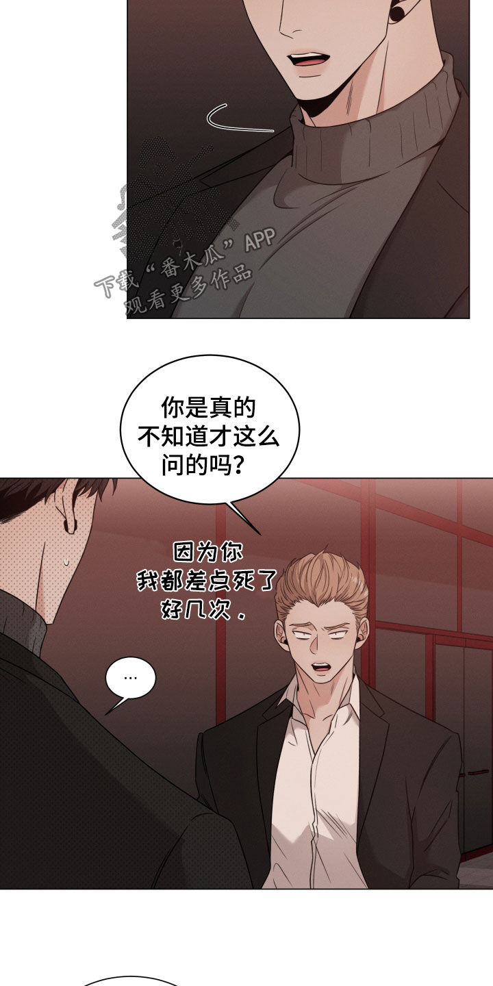 《唯你独闻》漫画最新章节第78章：【第二季】好久不见免费下拉式在线观看章节第【18】张图片