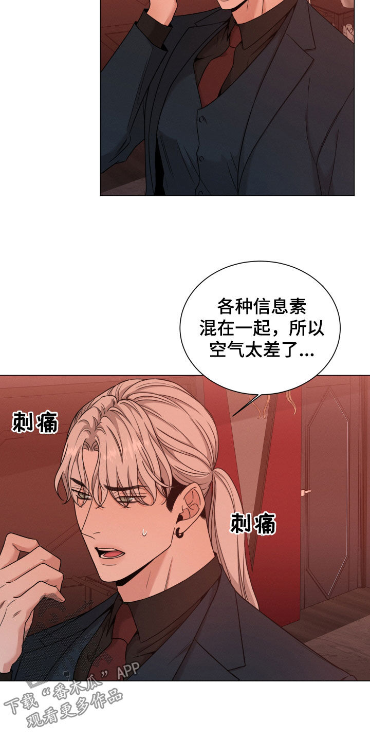 《唯你独闻》漫画最新章节第78章：【第二季】好久不见免费下拉式在线观看章节第【10】张图片