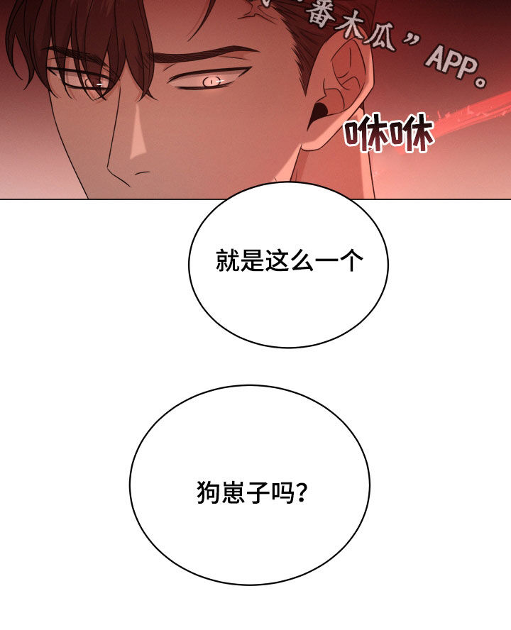 《唯你独闻》漫画最新章节第79章：【第二季】只是接待免费下拉式在线观看章节第【1】张图片