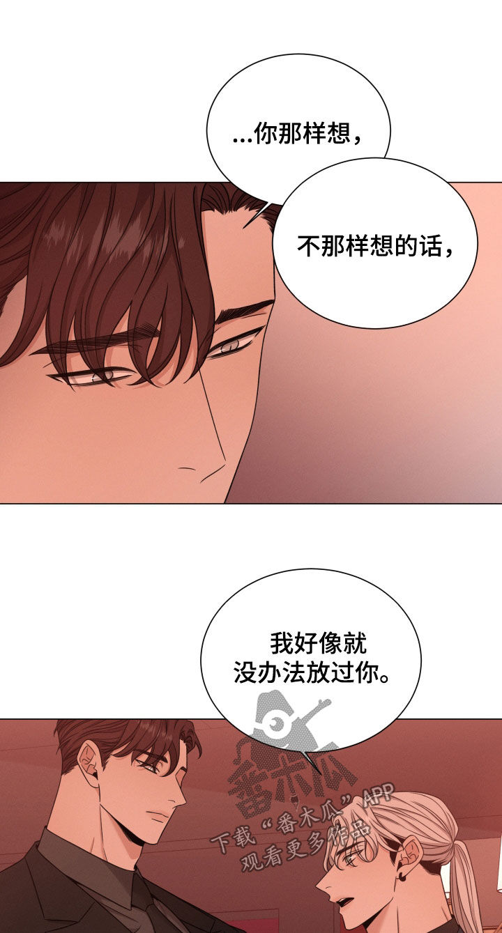 《唯你独闻》漫画最新章节第79章：【第二季】只是接待免费下拉式在线观看章节第【15】张图片