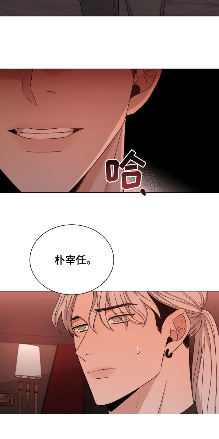 《唯你独闻》漫画最新章节第79章：【第二季】只是接待免费下拉式在线观看章节第【3】张图片