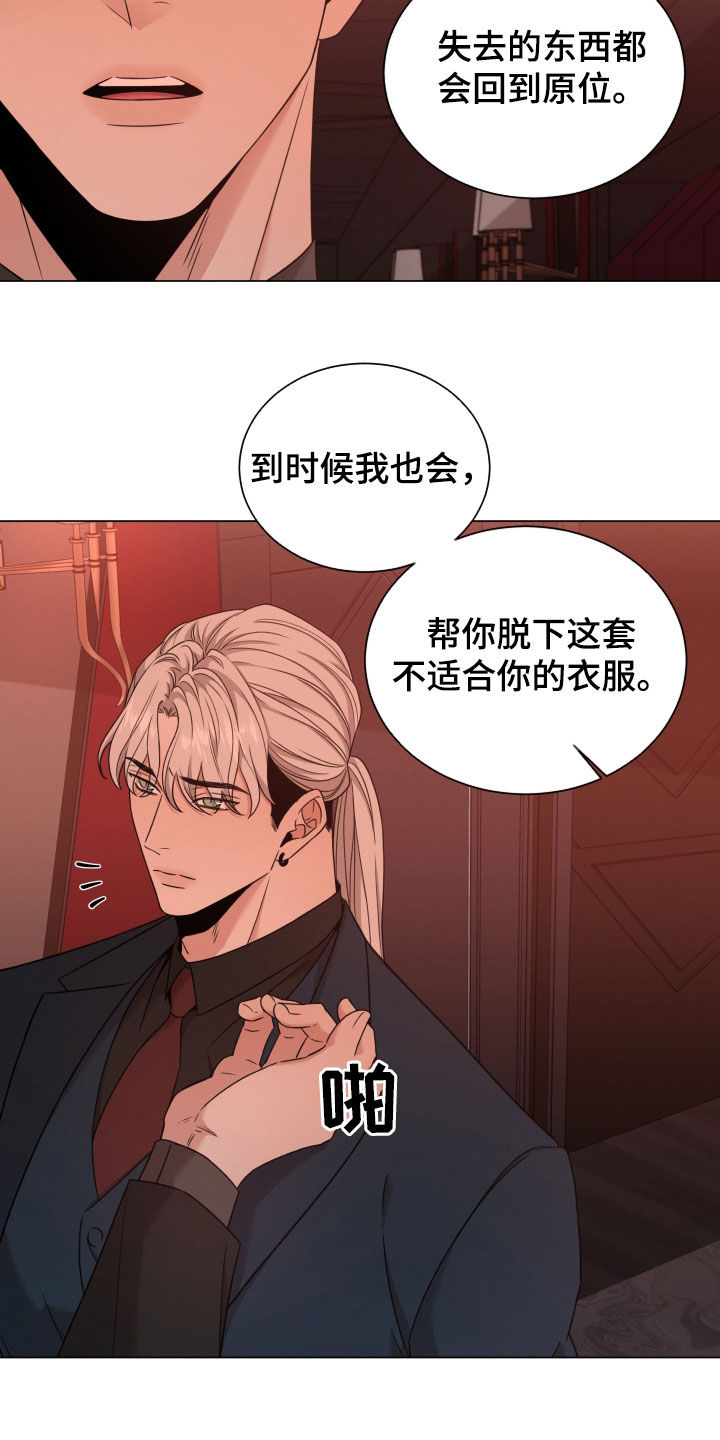 《唯你独闻》漫画最新章节第79章：【第二季】只是接待免费下拉式在线观看章节第【12】张图片