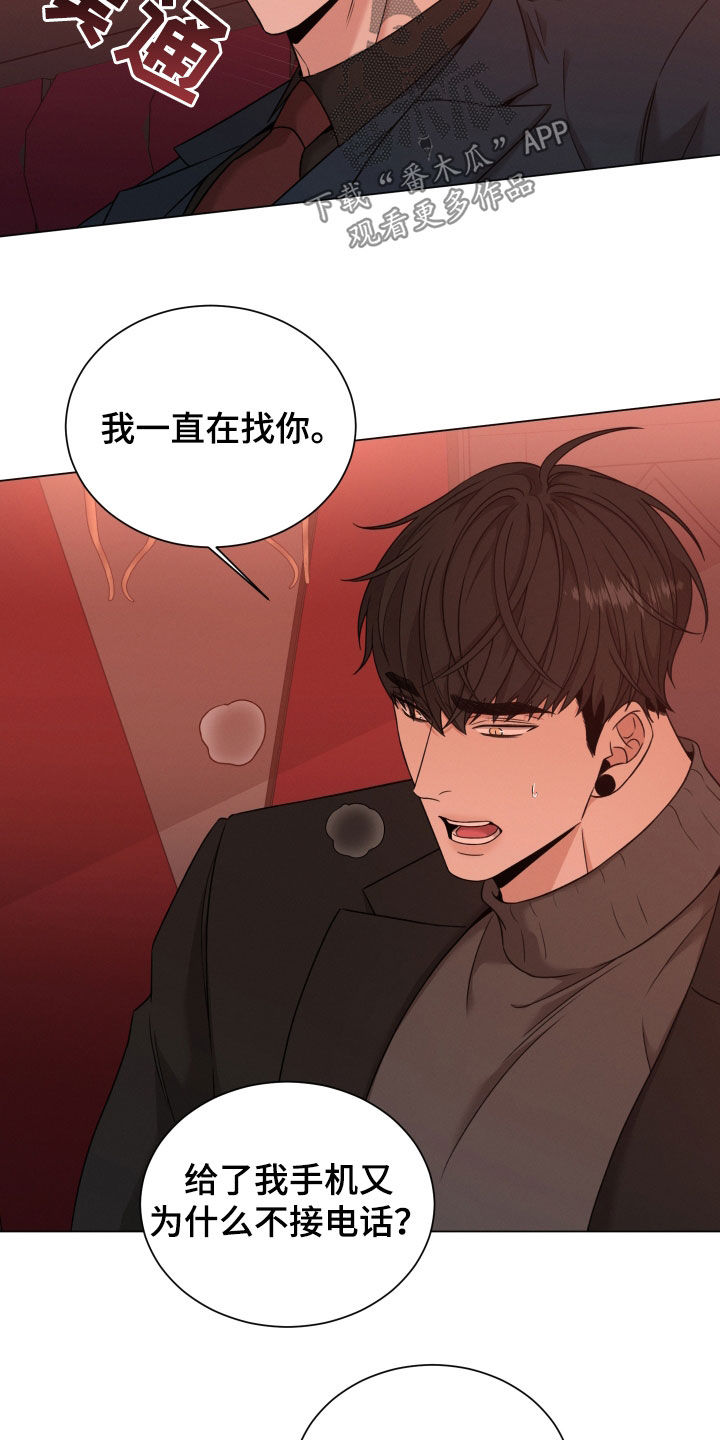 《唯你独闻》漫画最新章节第79章：【第二季】只是接待免费下拉式在线观看章节第【8】张图片