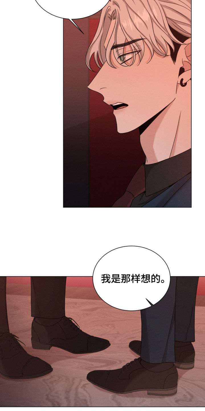 《唯你独闻》漫画最新章节第79章：【第二季】只是接待免费下拉式在线观看章节第【16】张图片