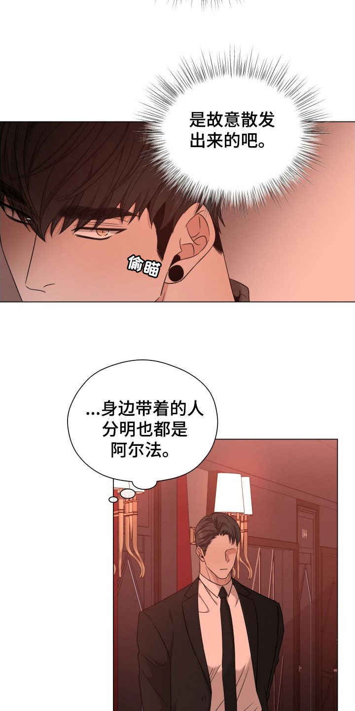 《唯你独闻》漫画最新章节第80章：【第二季】杀机免费下拉式在线观看章节第【21】张图片