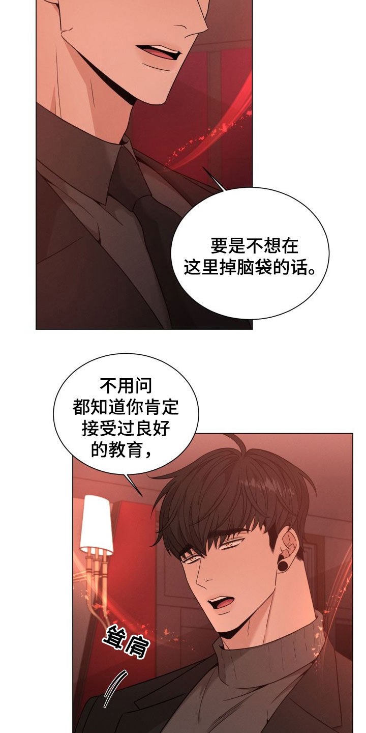 《唯你独闻》漫画最新章节第80章：【第二季】杀机免费下拉式在线观看章节第【14】张图片