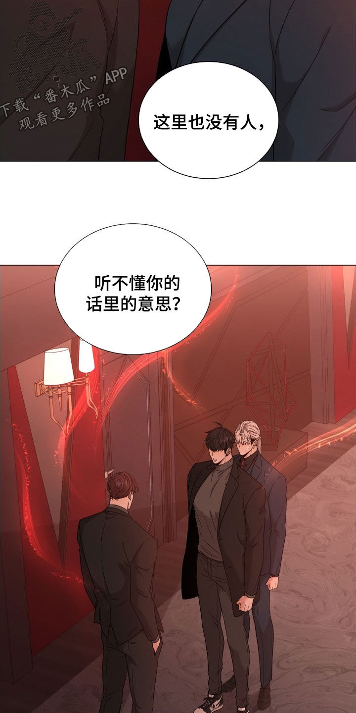 《唯你独闻》漫画最新章节第80章：【第二季】杀机免费下拉式在线观看章节第【17】张图片