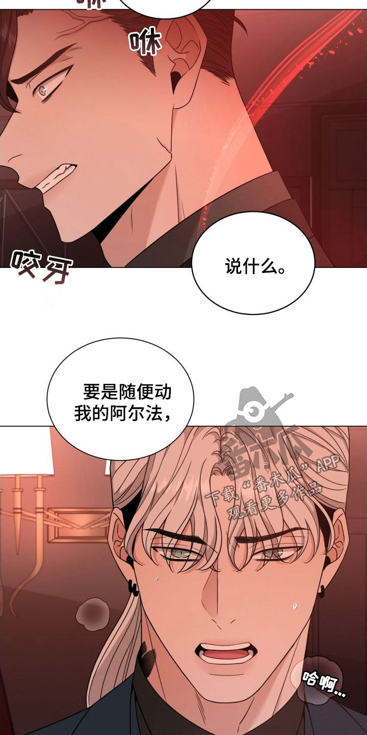 《唯你独闻》漫画最新章节第80章：【第二季】杀机免费下拉式在线观看章节第【6】张图片