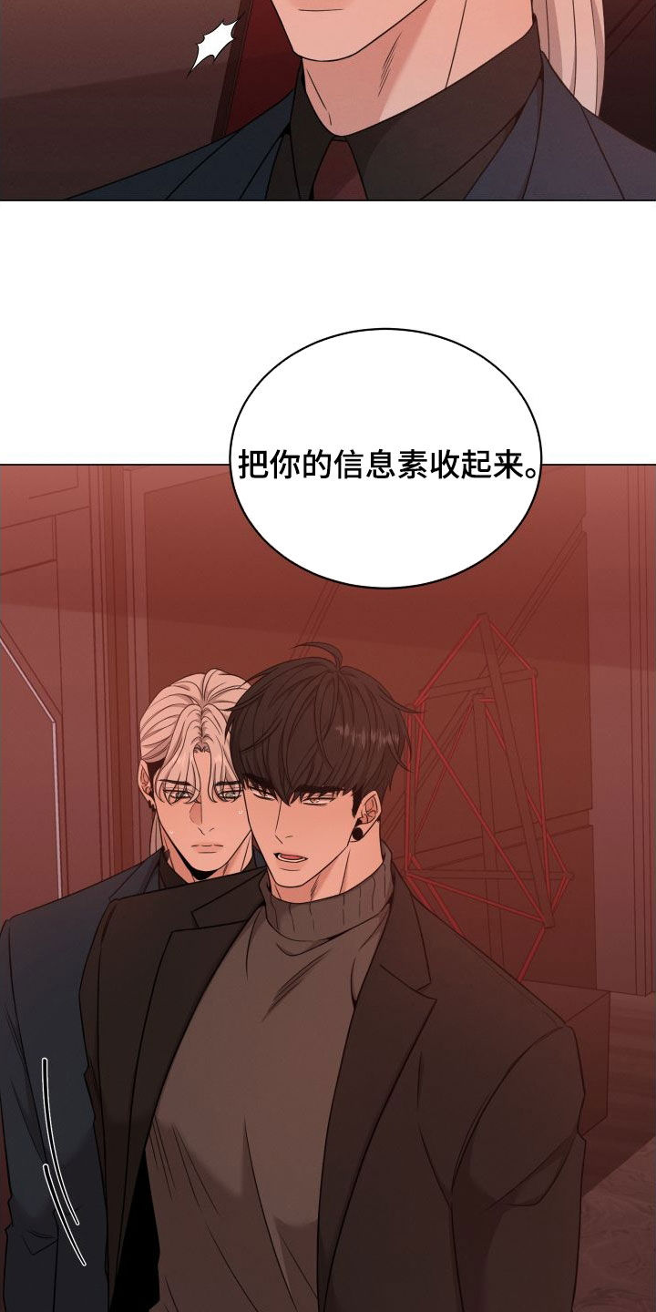 《唯你独闻》漫画最新章节第80章：【第二季】杀机免费下拉式在线观看章节第【19】张图片