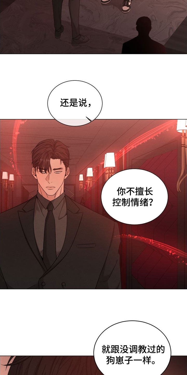 《唯你独闻》漫画最新章节第80章：【第二季】杀机免费下拉式在线观看章节第【16】张图片