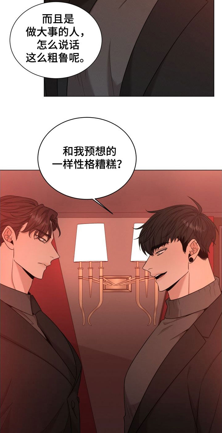 《唯你独闻》漫画最新章节第80章：【第二季】杀机免费下拉式在线观看章节第【13】张图片