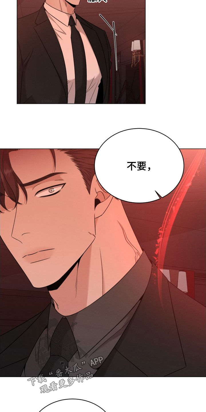 《唯你独闻》漫画最新章节第80章：【第二季】杀机免费下拉式在线观看章节第【8】张图片