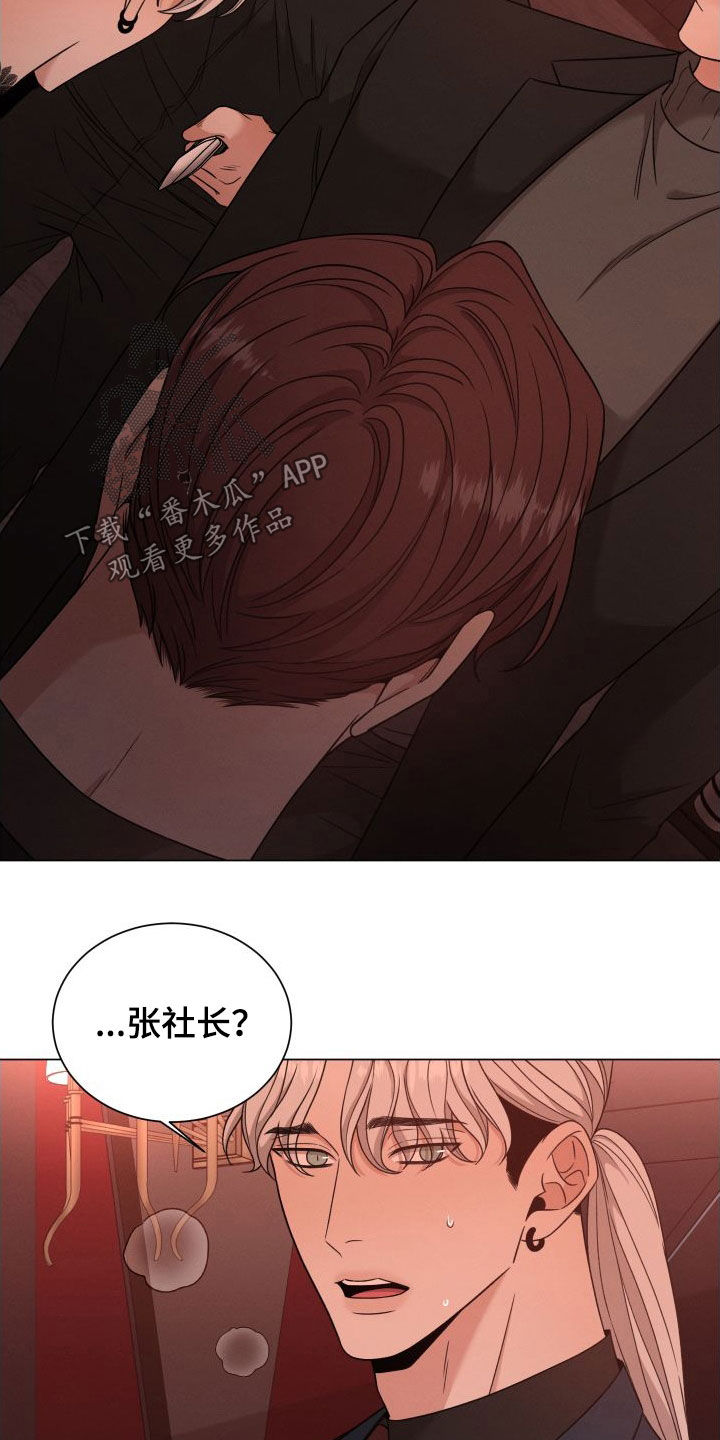 《唯你独闻》漫画最新章节第80章：【第二季】杀机免费下拉式在线观看章节第【3】张图片