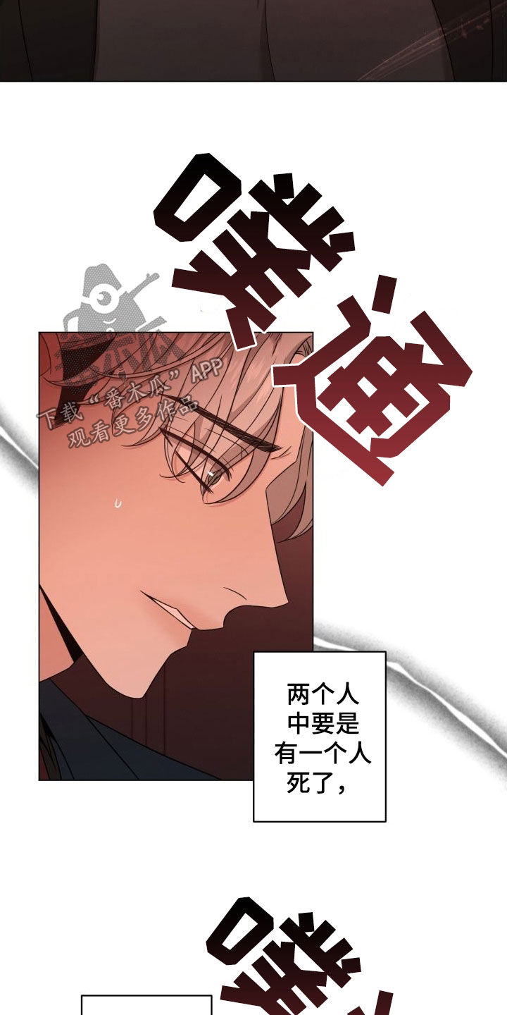 《唯你独闻》漫画最新章节第81章：【第二季】重创免费下拉式在线观看章节第【8】张图片