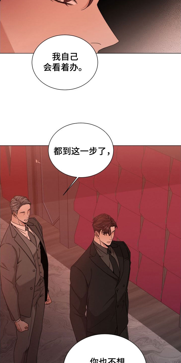 《唯你独闻》漫画最新章节第81章：【第二季】重创免费下拉式在线观看章节第【14】张图片