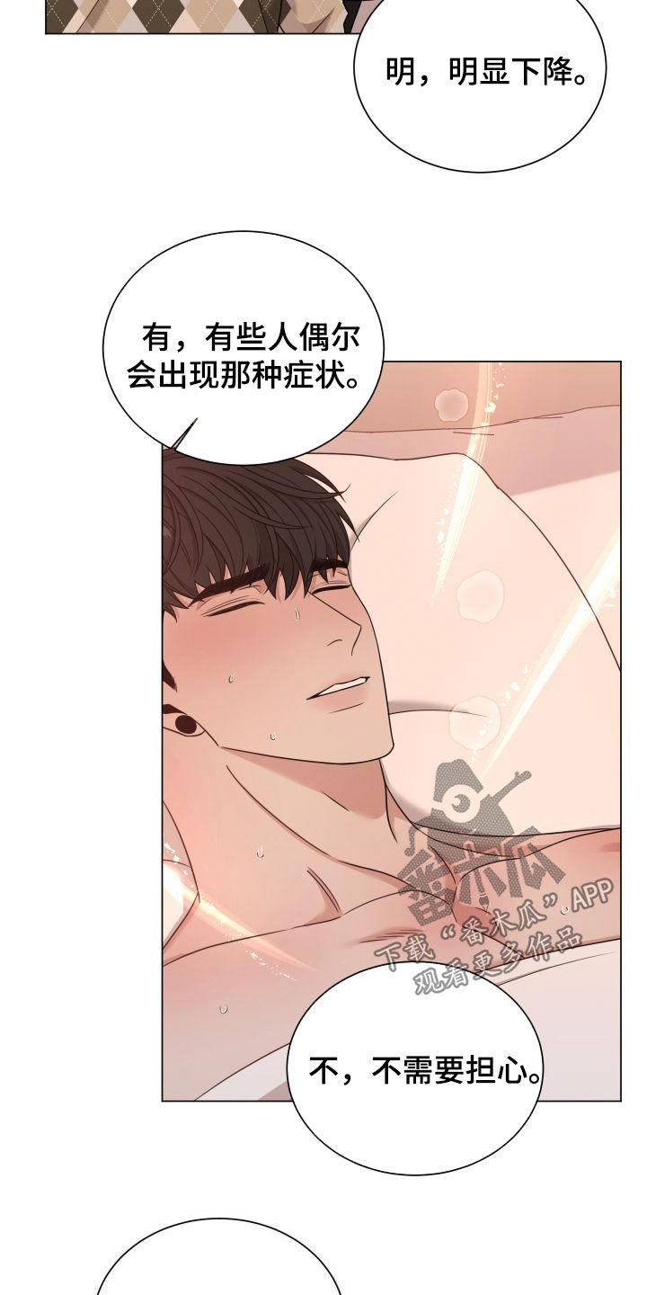 《唯你独闻》漫画最新章节第83章：【第二季】悲惨的感觉免费下拉式在线观看章节第【19】张图片