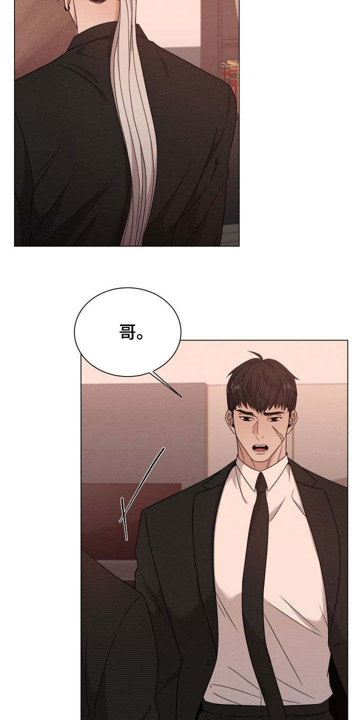 《唯你独闻》漫画最新章节第83章：【第二季】悲惨的感觉免费下拉式在线观看章节第【10】张图片