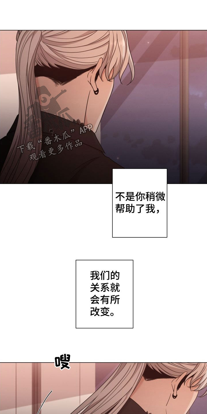 《唯你独闻》漫画最新章节第83章：【第二季】悲惨的感觉免费下拉式在线观看章节第【6】张图片