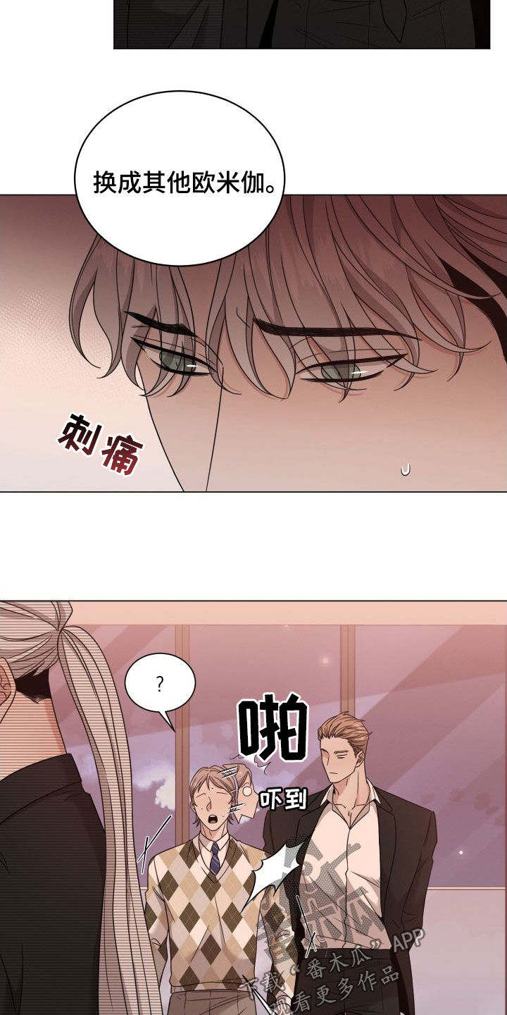 《唯你独闻》漫画最新章节第83章：【第二季】悲惨的感觉免费下拉式在线观看章节第【9】张图片