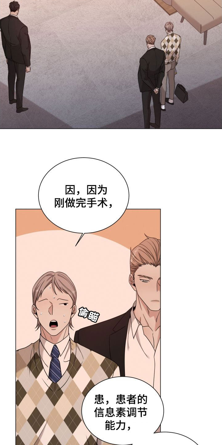 《唯你独闻》漫画最新章节第83章：【第二季】悲惨的感觉免费下拉式在线观看章节第【20】张图片