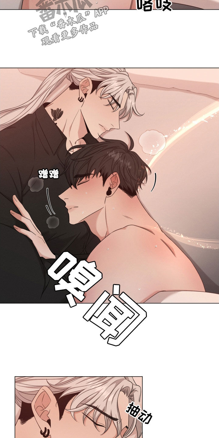 《唯你独闻》漫画最新章节第84章：【第二季】一点都不害怕免费下拉式在线观看章节第【14】张图片