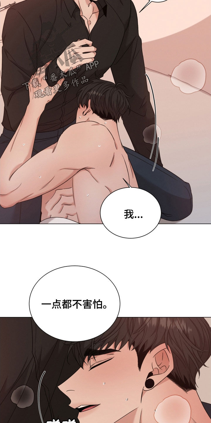 《唯你独闻》漫画最新章节第84章：【第二季】一点都不害怕免费下拉式在线观看章节第【5】张图片