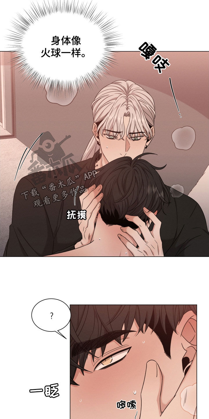 《唯你独闻》漫画最新章节第84章：【第二季】一点都不害怕免费下拉式在线观看章节第【11】张图片