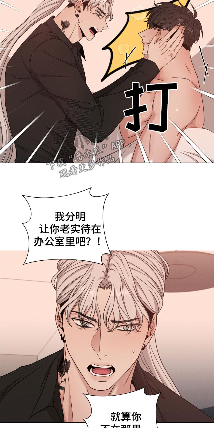 《唯你独闻》漫画最新章节第84章：【第二季】一点都不害怕免费下拉式在线观看章节第【9】张图片