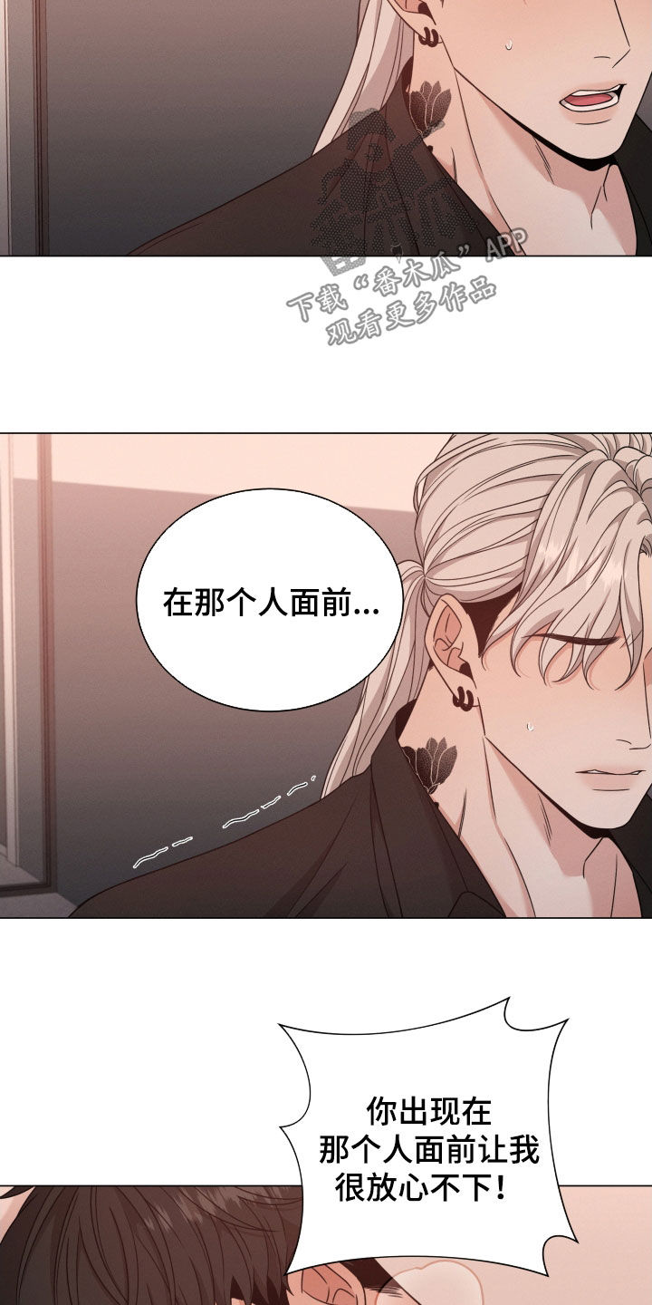 《唯你独闻》漫画最新章节第84章：【第二季】一点都不害怕免费下拉式在线观看章节第【7】张图片