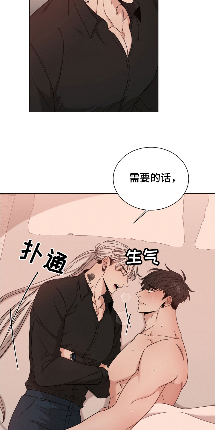 《唯你独闻》漫画最新章节第84章：【第二季】一点都不害怕免费下拉式在线观看章节第【2】张图片