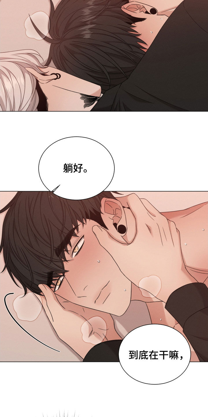 《唯你独闻》漫画最新章节第84章：【第二季】一点都不害怕免费下拉式在线观看章节第【12】张图片