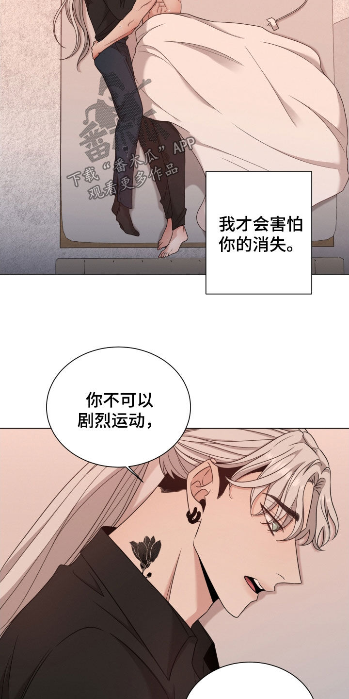 《唯你独闻》漫画最新章节第85章：【第二季】你不要动免费下拉式在线观看章节第【9】张图片