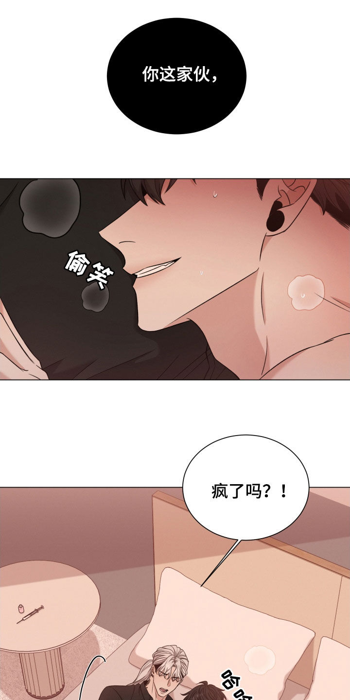 《唯你独闻》漫画最新章节第85章：【第二季】你不要动免费下拉式在线观看章节第【16】张图片