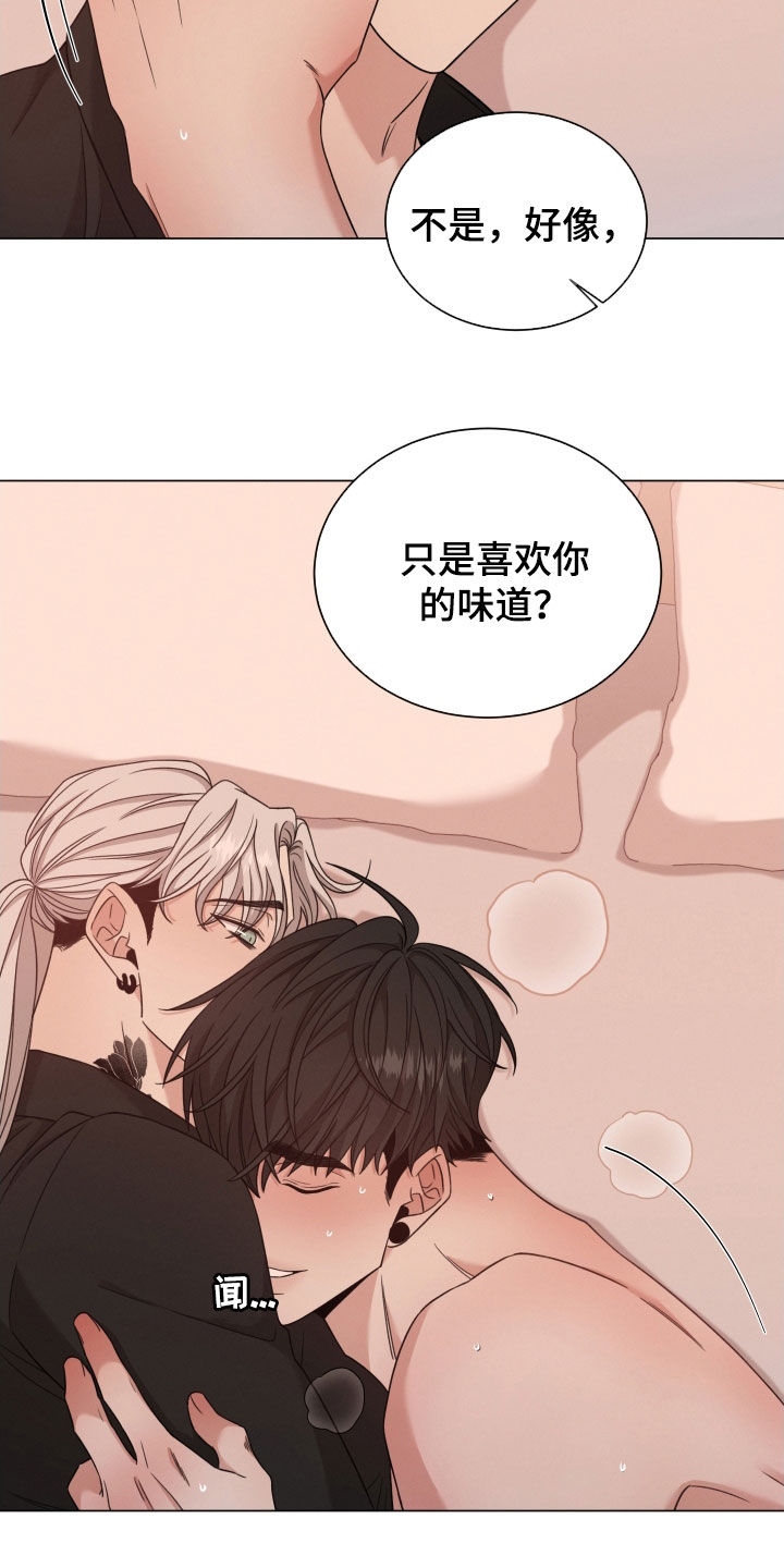 《唯你独闻》漫画最新章节第85章：【第二季】你不要动免费下拉式在线观看章节第【12】张图片