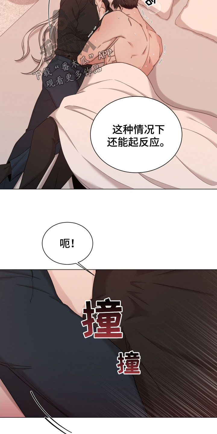 《唯你独闻》漫画最新章节第85章：【第二季】你不要动免费下拉式在线观看章节第【15】张图片