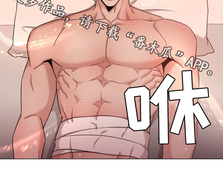 《唯你独闻》漫画最新章节第85章：【第二季】你不要动免费下拉式在线观看章节第【1】张图片