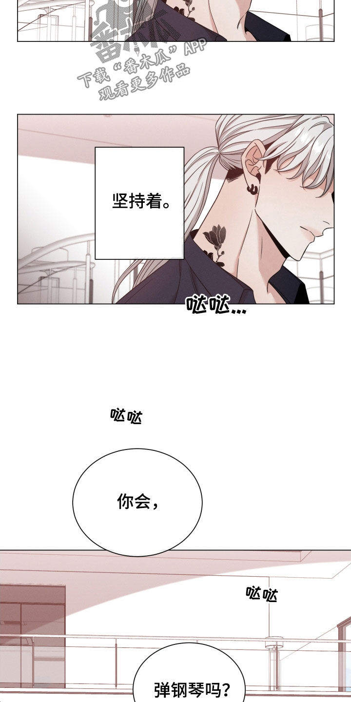 《唯你独闻》漫画最新章节第87章：【第二季】这是谁免费下拉式在线观看章节第【6】张图片