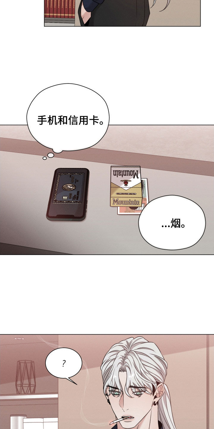 《唯你独闻》漫画最新章节第87章：【第二季】这是谁免费下拉式在线观看章节第【13】张图片