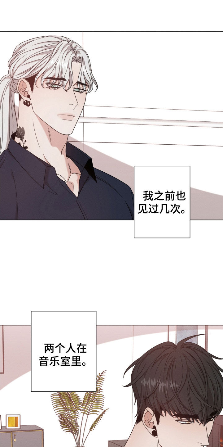 《唯你独闻》漫画最新章节第87章：【第二季】这是谁免费下拉式在线观看章节第【8】张图片