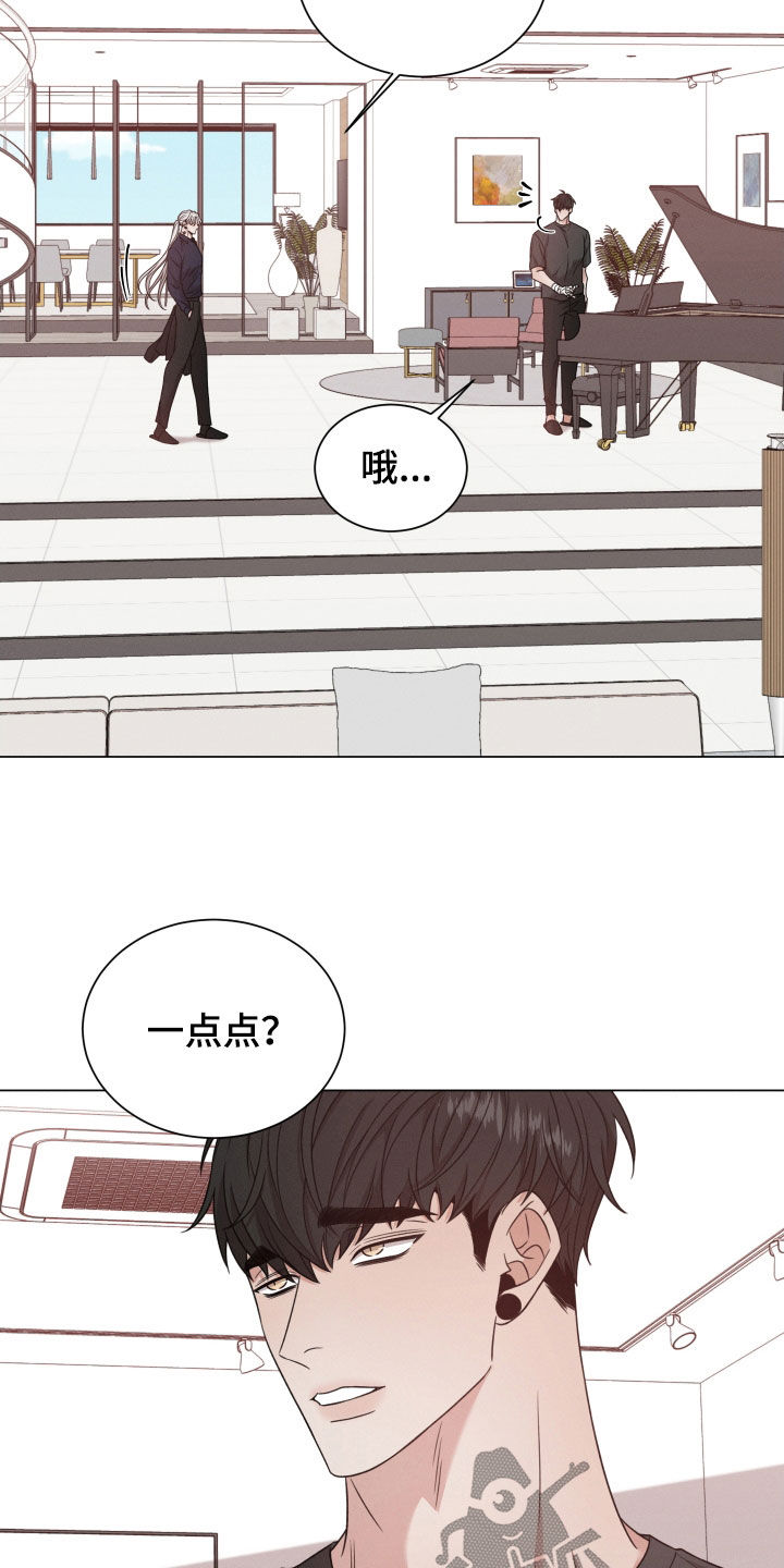 《唯你独闻》漫画最新章节第87章：【第二季】这是谁免费下拉式在线观看章节第【5】张图片