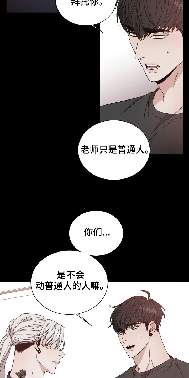 《唯你独闻》漫画最新章节第88章：【第二季】下落不明免费下拉式在线观看章节第【12】张图片