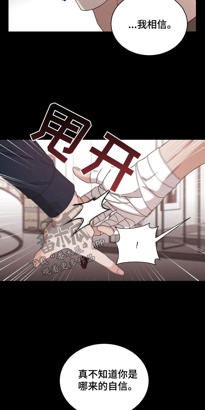 《唯你独闻》漫画最新章节第88章：【第二季】下落不明免费下拉式在线观看章节第【9】张图片