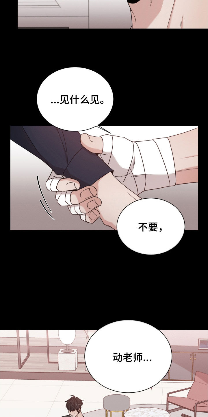 《唯你独闻》漫画最新章节第88章：【第二季】下落不明免费下拉式在线观看章节第【14】张图片