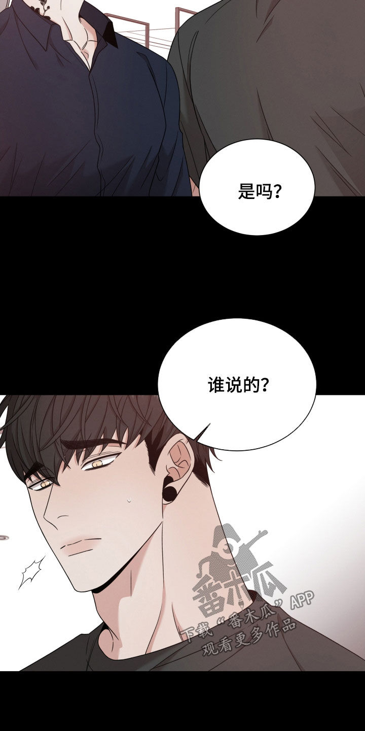 《唯你独闻》漫画最新章节第88章：【第二季】下落不明免费下拉式在线观看章节第【11】张图片