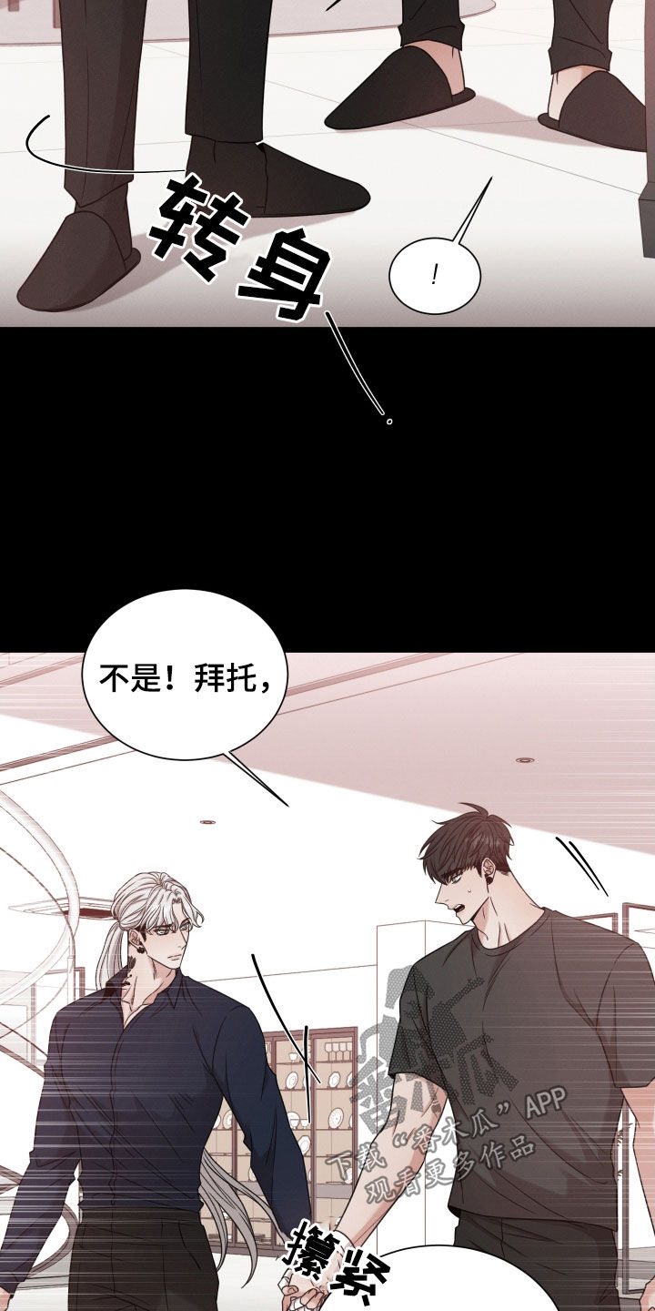 《唯你独闻》漫画最新章节第88章：【第二季】下落不明免费下拉式在线观看章节第【16】张图片