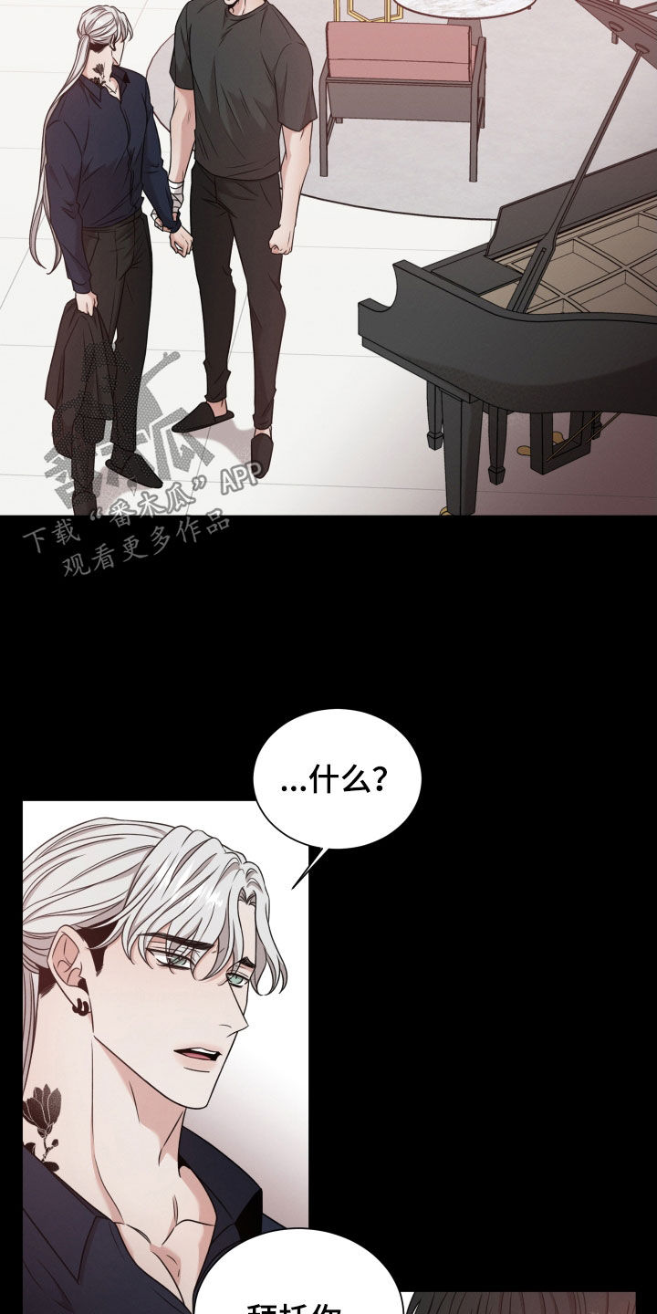 《唯你独闻》漫画最新章节第88章：【第二季】下落不明免费下拉式在线观看章节第【13】张图片