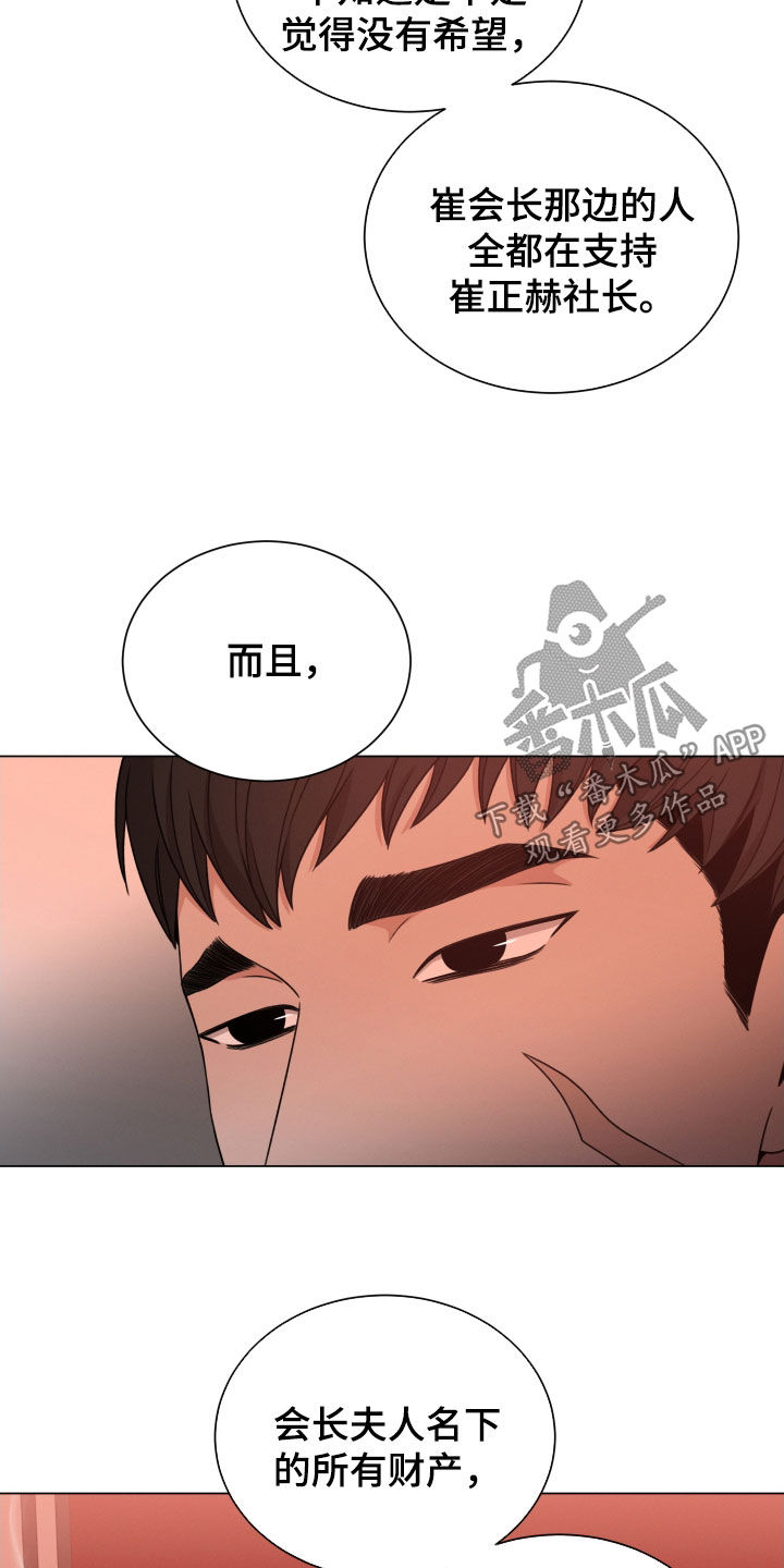 《唯你独闻》漫画最新章节第89章：【第二季】真正目标免费下拉式在线观看章节第【9】张图片